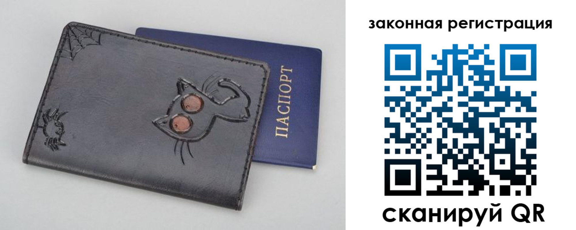 прописка в Хилке