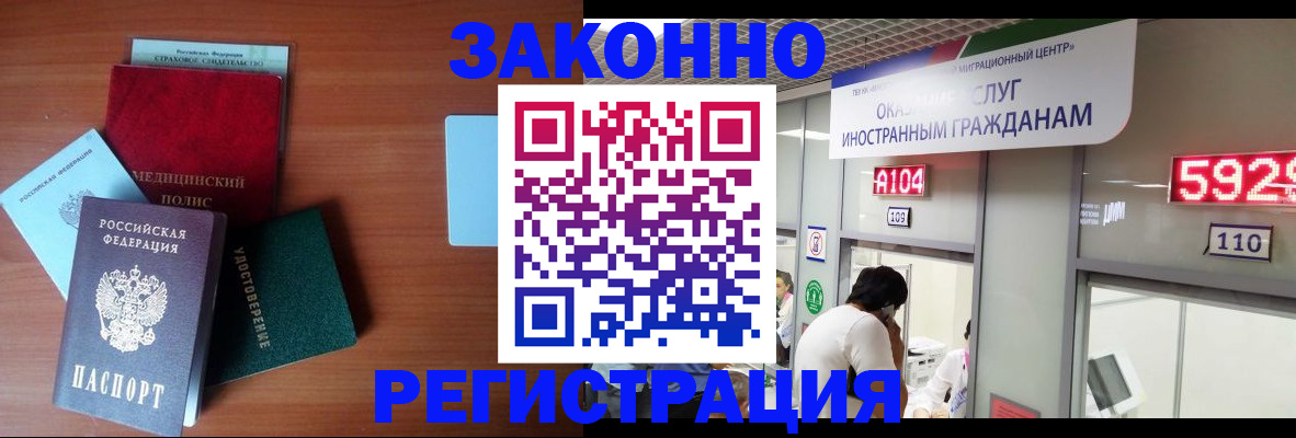 прописка гарантия в Хилке