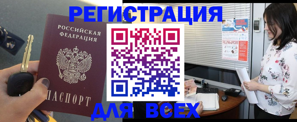 прописка для школы в Хилке