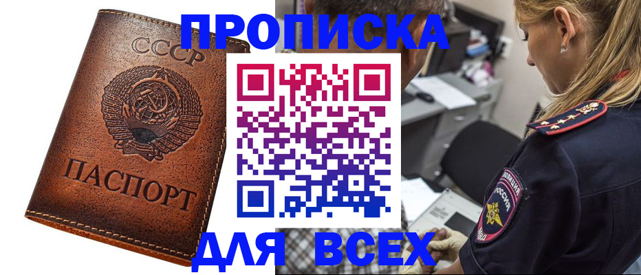 где прописаться в Хилке