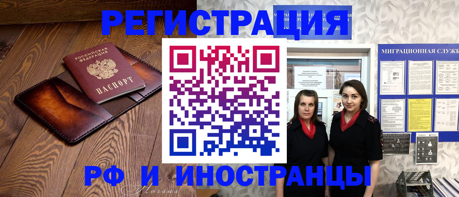 купить прописку в Хилке