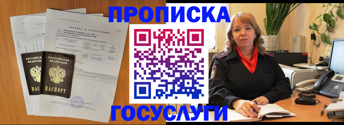 временная регистрация собственник в Хилке