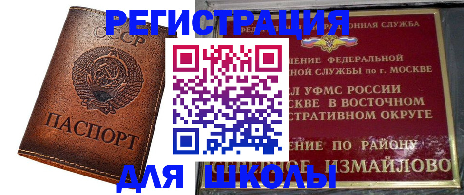 прописка в Хилке