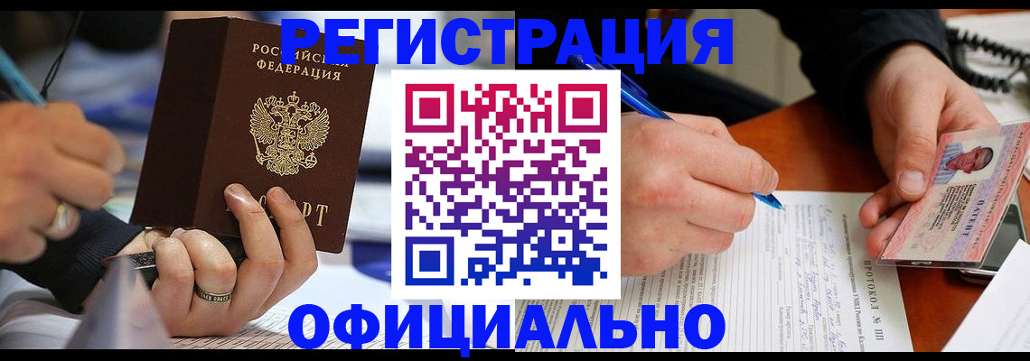 регистрация в Хилке